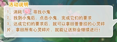 小花仙送别之影活动攻略