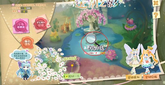 小花仙送别之影活动攻略
