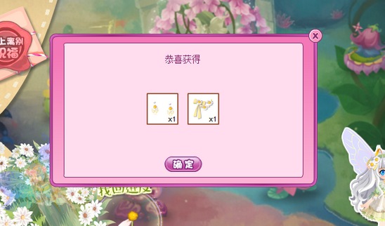 小花仙送别之影活动攻略