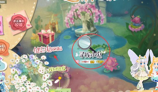 小花仙送别之影活动攻略