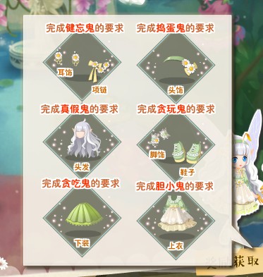 小花仙送别之影活动攻略