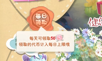 小花仙送别之影活动攻略