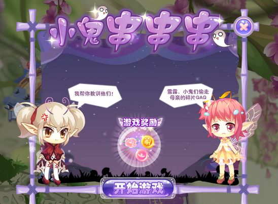 小花仙送别之影活动攻略