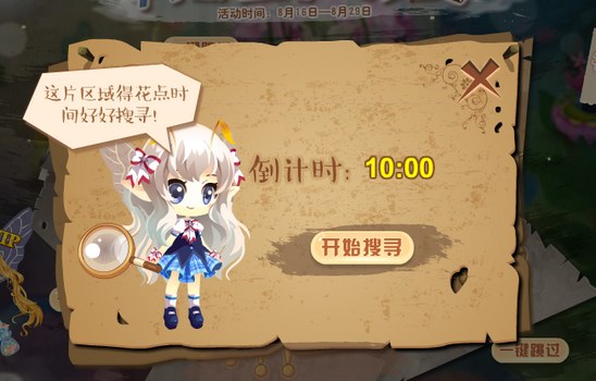 小花仙异国王子的暗号活动攻略6