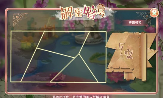 小花仙异国王子的暗号活动攻略8