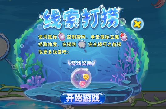 小花仙异国王子的暗号活动攻略11