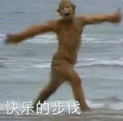 快乐