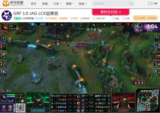 LCK夏季赛