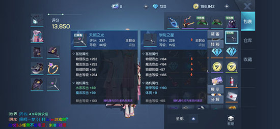 龙族幻想双生