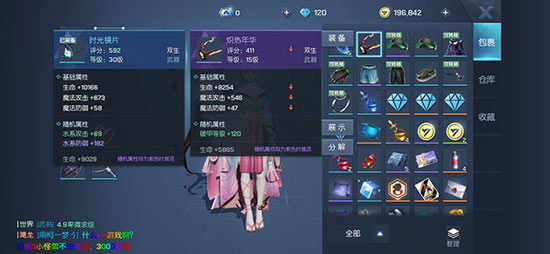 龙族幻想双生
