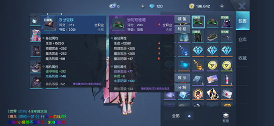 龙族幻想双生