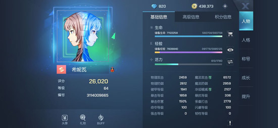 龙族幻想双生