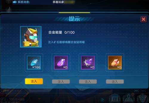 奥拉星手游合金猛将