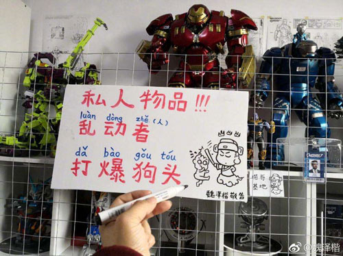 锁好