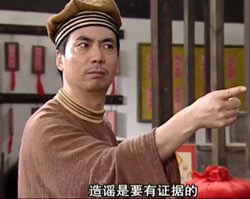 谣言