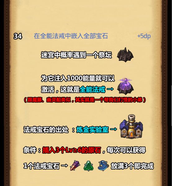 不思议迷宫布拉卡达学院怎么打 卡布拉卡达学院隐藏彩蛋攻略