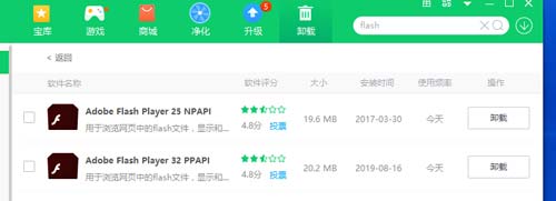 生死狙击 关于flash未授权误报处理公告