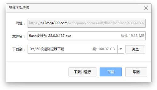 生死狙击 关于flash未授权误报处理公告