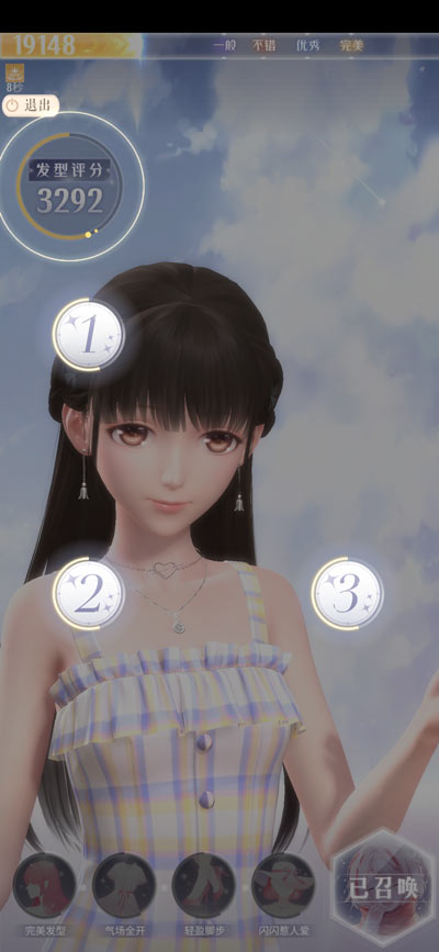 闪耀暖暖