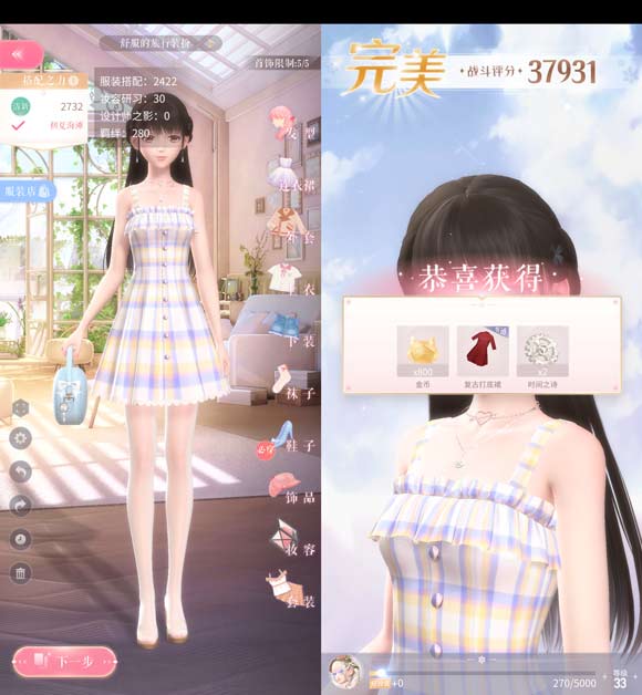 闪耀暖暖5-2