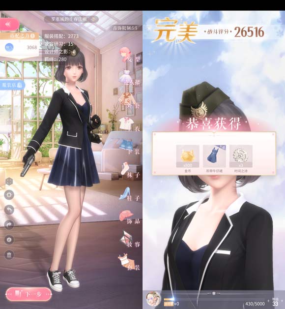 闪耀暖暖5-3