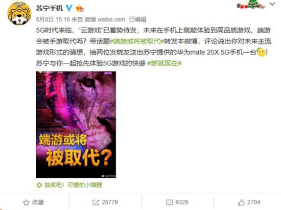 苏宁狮王决赛