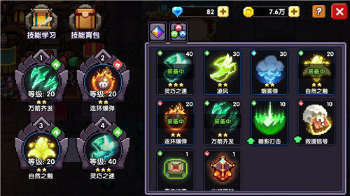 我的勇者