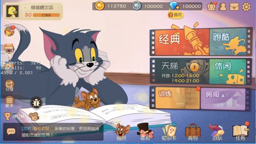 猫和老鼠