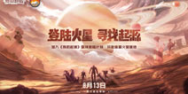 我的起源将1:1还原火星1号基地 开发组实地探索火星