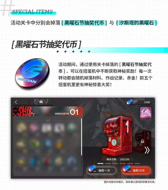 明日方舟火蓝之心玩法介绍