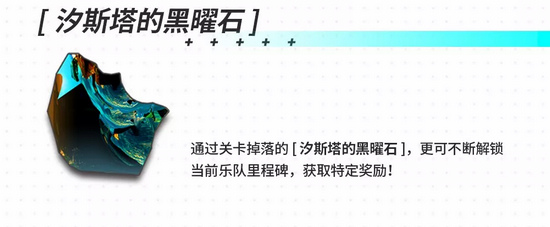 明日方舟火蓝之心玩法介绍