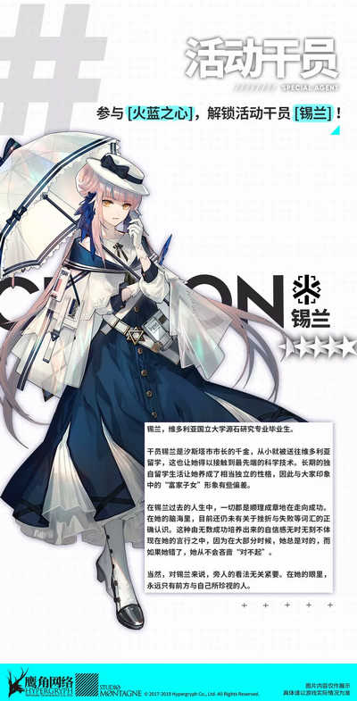 明日方舟火蓝之心玩法介绍