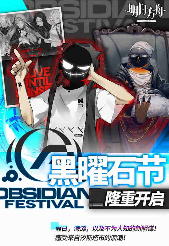 明日方舟火蓝之心玩法介绍