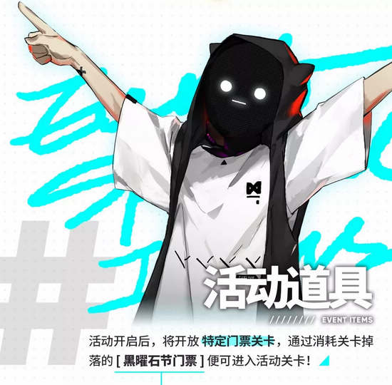 明日方舟火蓝之心玩法介绍