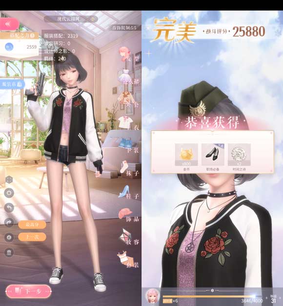 闪耀暖暖4-4