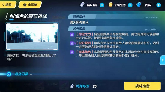 崩坏3布洛妮娅生日活动攻略