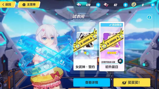 崩坏3布洛妮娅生日活动攻略