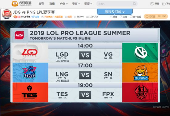 虎牙LPL