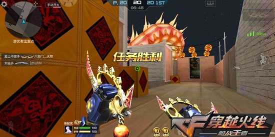 CF手游排位新赛季开启 太阳神携爪刀-火星降临