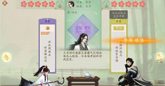 轩辕剑龙舞云山