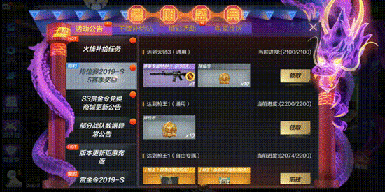 CF手游排位新赛季开启 太阳神携爪刀-火星降临