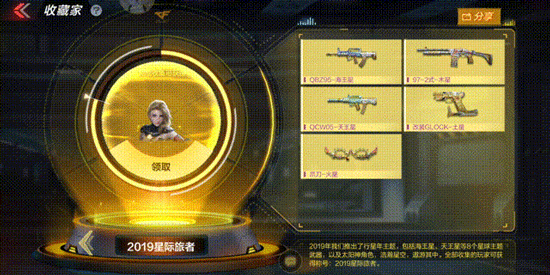 CF手游排位新赛季开启 太阳神携爪刀-火星降临