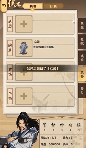 模拟江湖