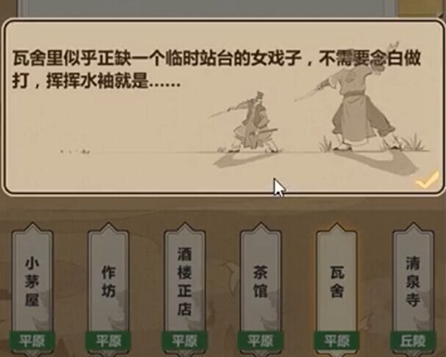 模拟江湖