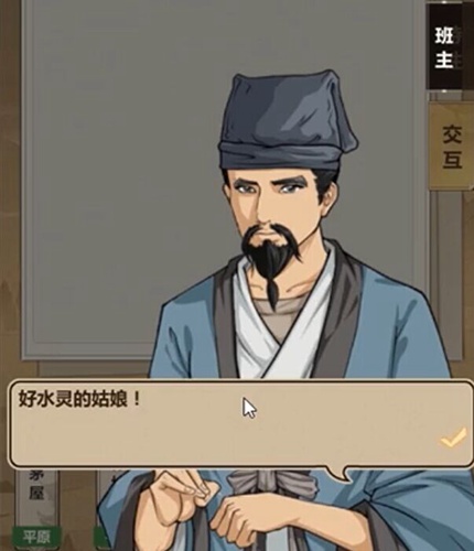 模拟江湖