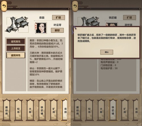 模拟江湖