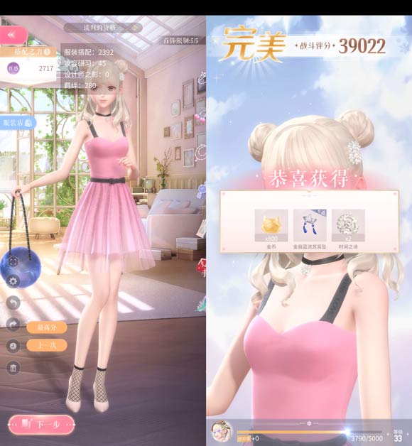 闪耀暖暖5-5