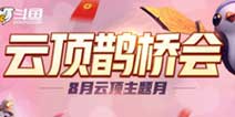 云顶之弈又有新花样，打到前32名都能跟斗鱼签约?我行我也上！