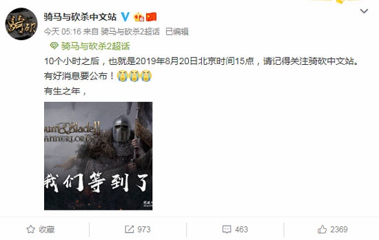 骑马与砍杀2