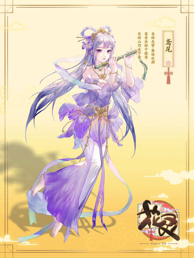 鸢尾